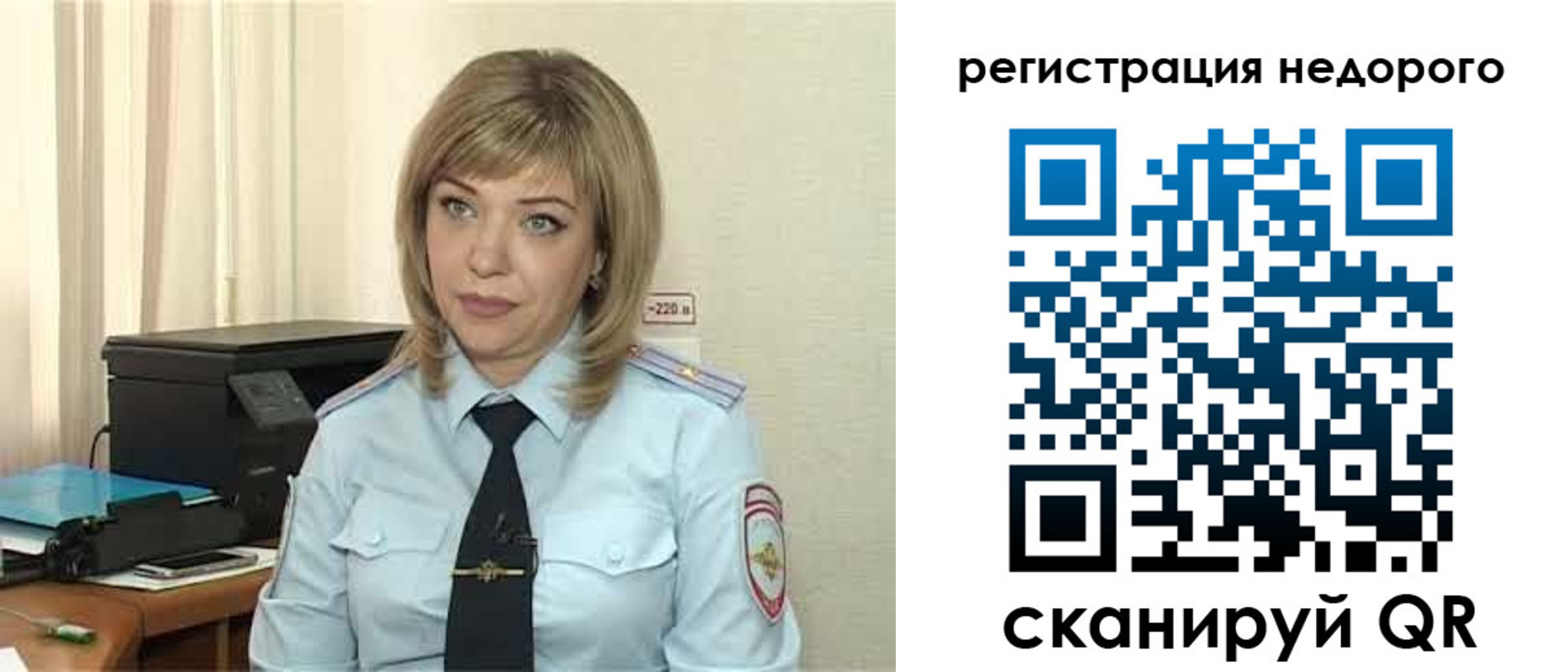 прописка гарантия в Миассе