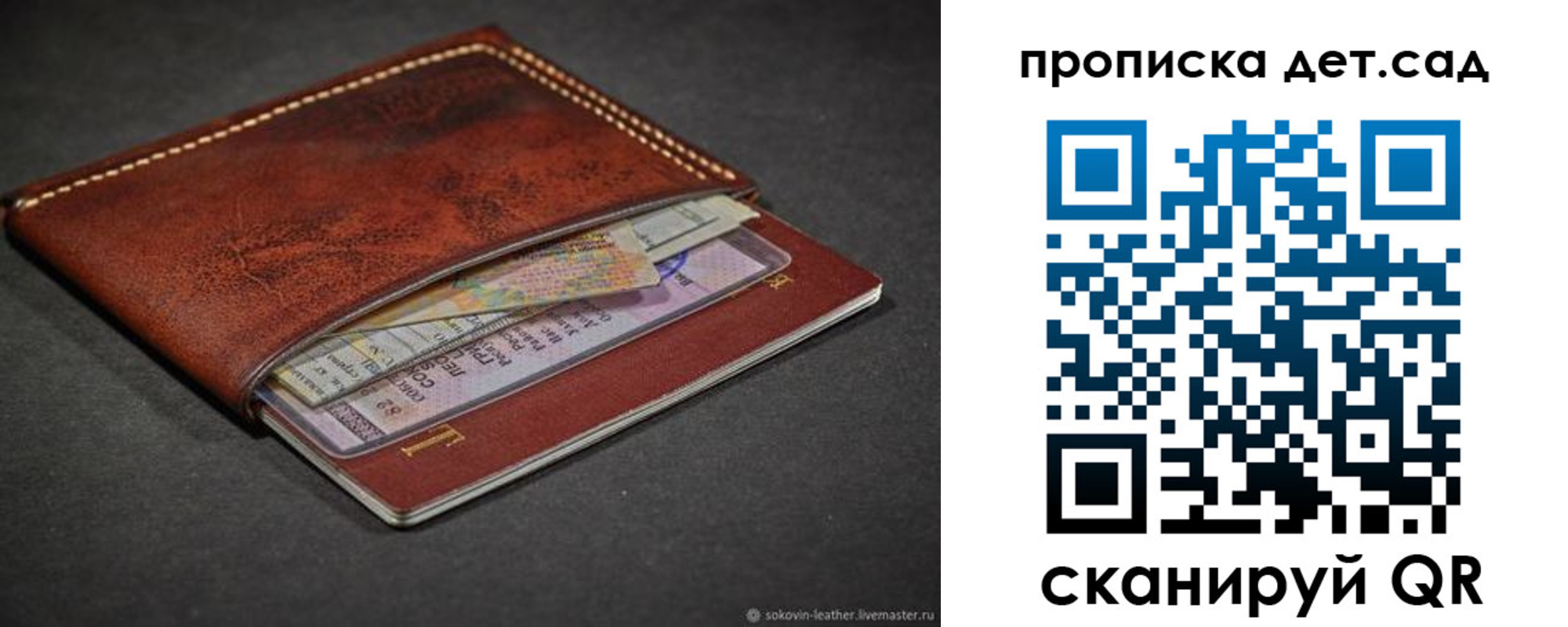 прописка законно в Миассе