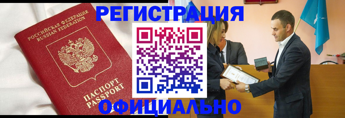 прописка от собственника в Миассе