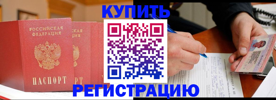 временная регистрация для школы в Миассе
