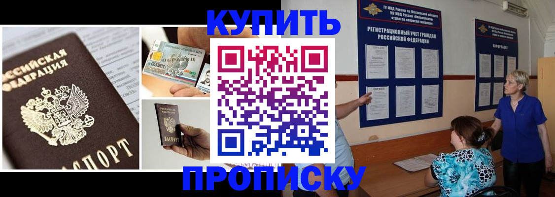 временная регистрация госуслуги в Миассе