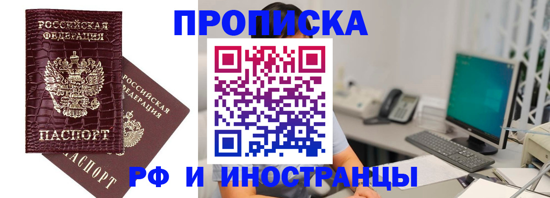 временная регистрация в квартире в Миассе