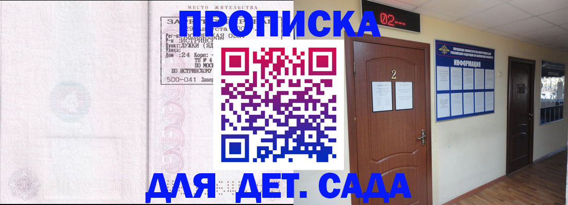 временная регистрация для всех в Миассе