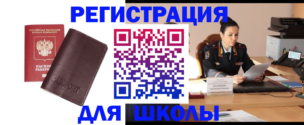 временная регистрация адрес в Миассе