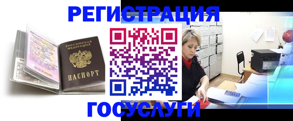 миграционный учет в Миассе