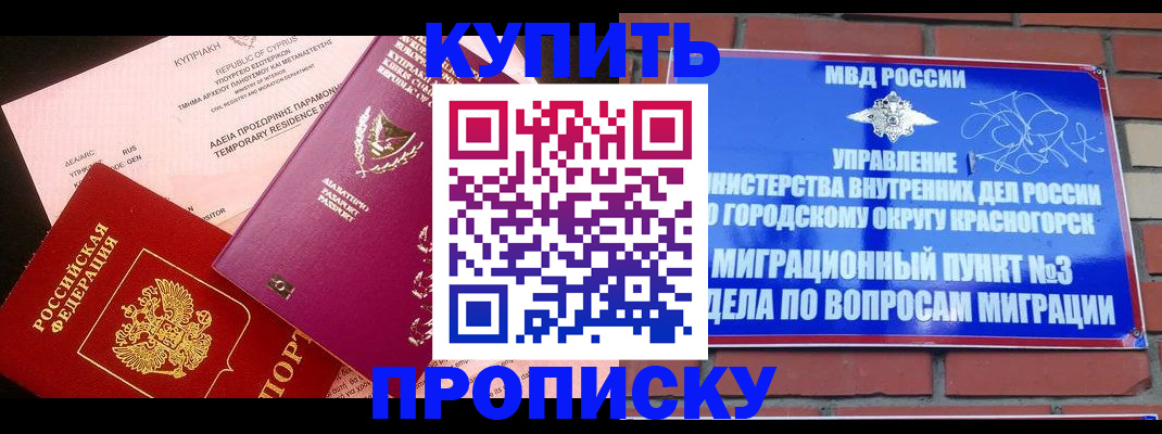 временная регистрация собственник в Миассе
