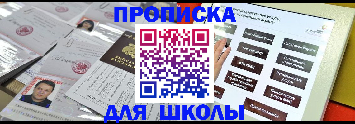 пропишу в квартире в Миассе